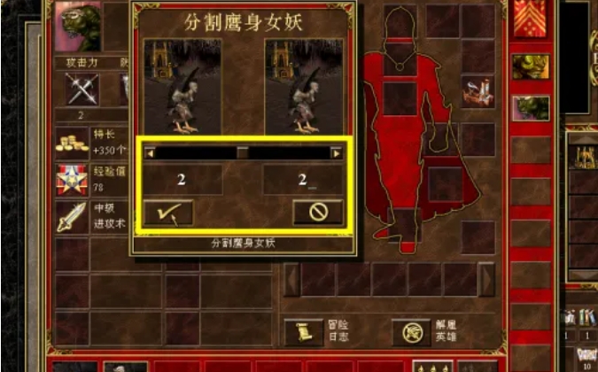 英雄无敌3死亡阴影怎么快速分兵3