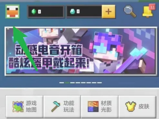 我的世界国际版怎么加模组2