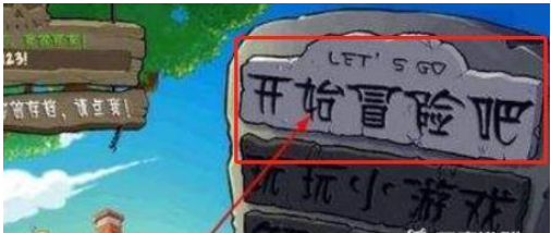 植物大战僵尸怎么自动收集阳光1