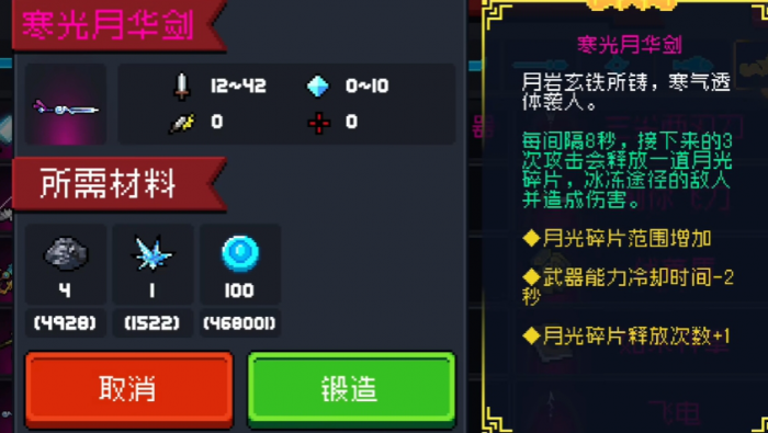 元气骑士迷迭岛唐僧如何解救1