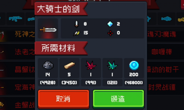 元气骑士迷迭岛唐僧如何解救3