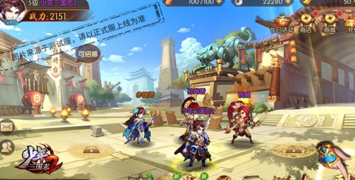 少年三国志八卦碎片可否免费获得1