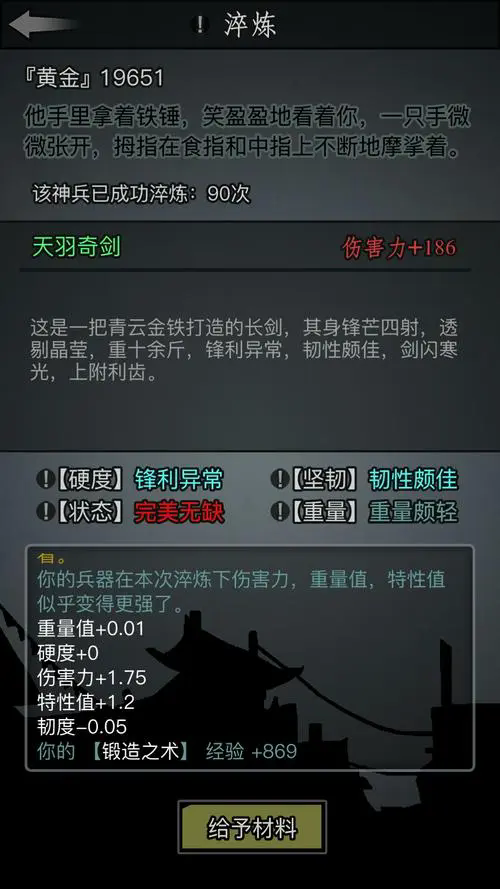 如何在放置江湖中迅速刷好基础2