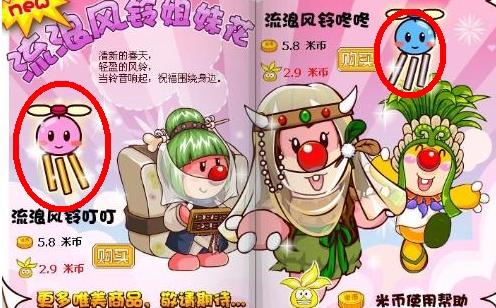 怎样才能在摩尔庄园手游中解锁奇异毛毛豆2