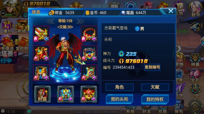 时空猎人的翔龙应该选用哪些技能搭配1