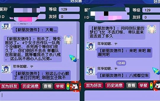 梦幻西游副本如何提高通关效率1