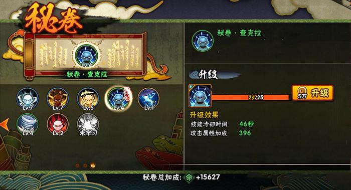 通灵开启后在火影忍者手游中有什么好处1