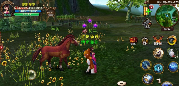 卧虎藏龙签名的改变方式有哪些3