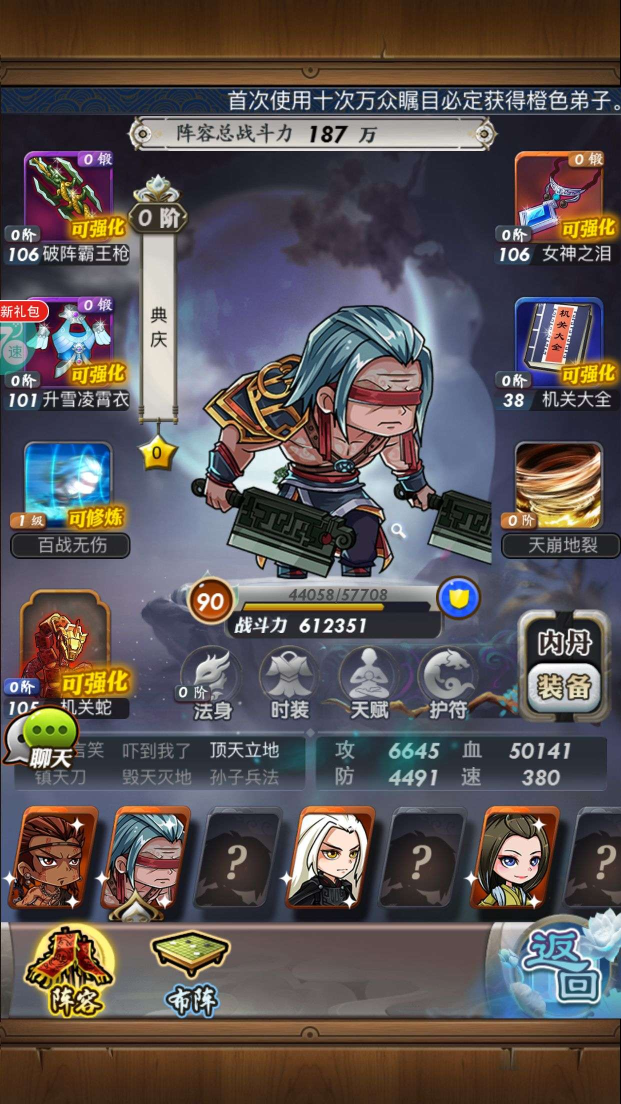 怎样能获得秦时明月手游护符3