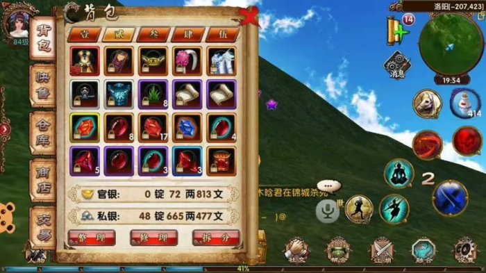 如何在卧虎藏龙手游丐帮中提升技能等级2