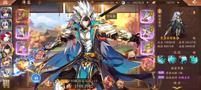 少年三国志2有没有自动抽号的功能3