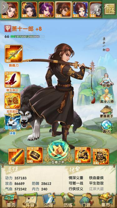 如何在大掌门2中搭配出最强金将阵容2