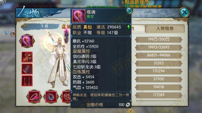 请问诛仙手游中蓝瘦香菇出现的位置在哪里3