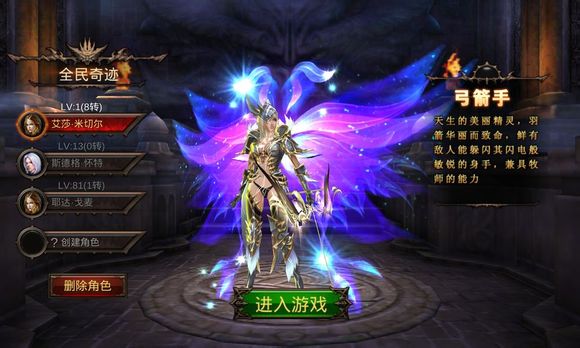 如何在全民奇迹中获得更多星魂1