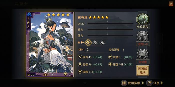 率土之滨如何合理安排灵帝太后和李儒2