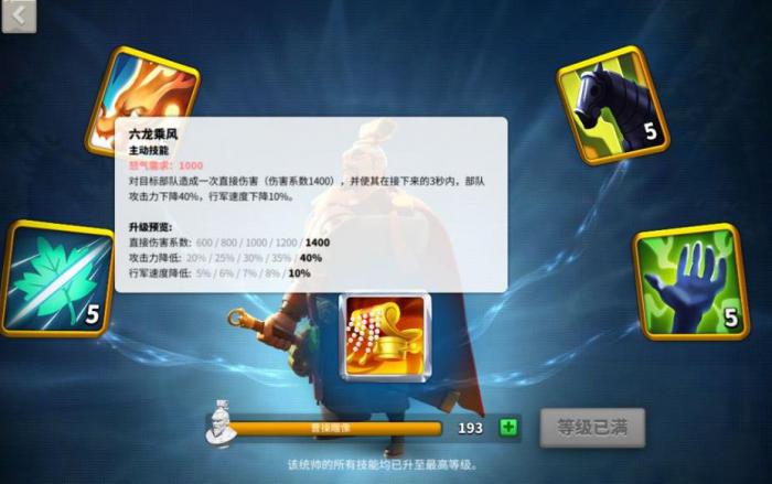 怎样建立高效的万国觉醒联盟管理机制3