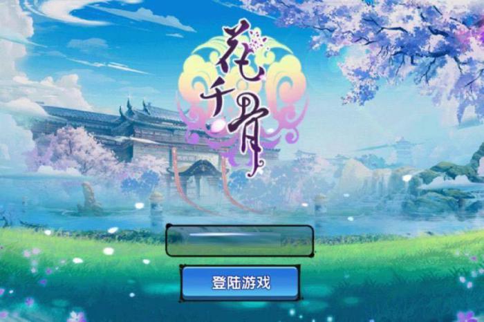 花千骨灵宠修炼如何提升战力3