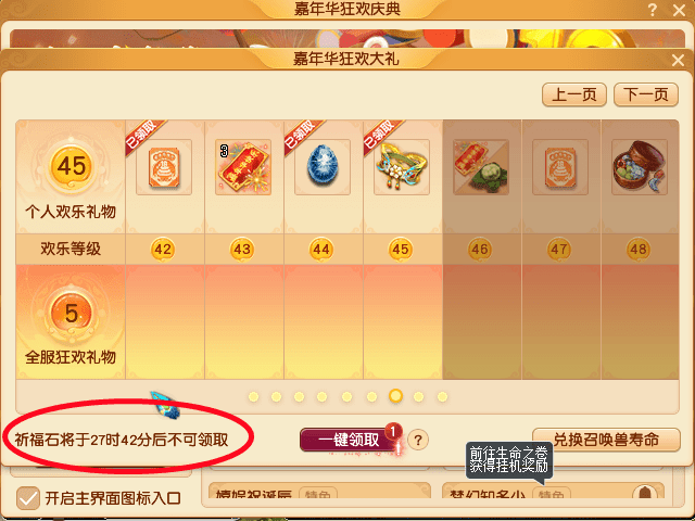 梦幻西游点套装如何得到材料1