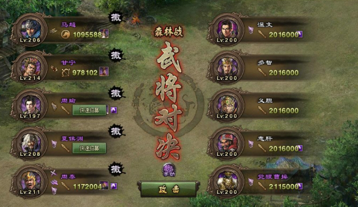 攻城掠地孟获怎么样才能得到2