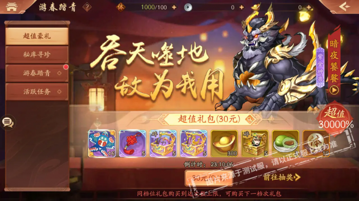 少年三国志第七天的版本有什么改动2