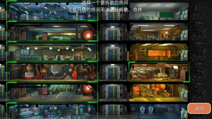 辐射避难所需要准备哪些工具2