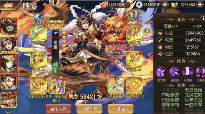 如何快速升级贵族角色在少年三国志2中1