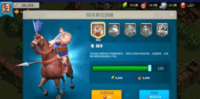 如何在万国觉醒中派遣出多支部队2