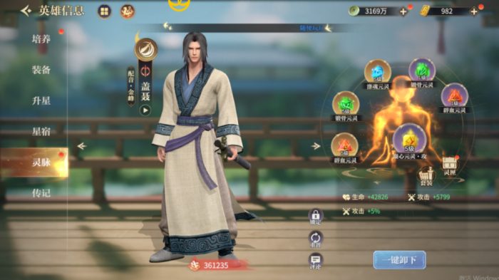 秦时明月手游聚神台有什么独特的玩法1