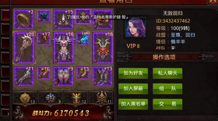 全民奇迹2的哪个地点可以进行战斗3