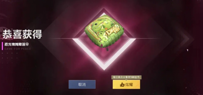 请问如何获取绝地求生挽秋m43