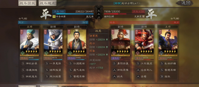 三国志战略版开局选兵该注意什么1