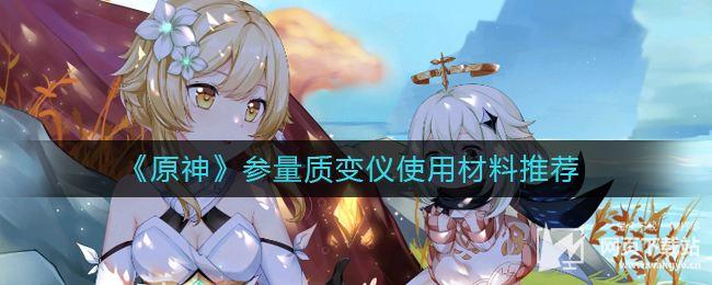 原神中有哪些限定四星角色可以得到3