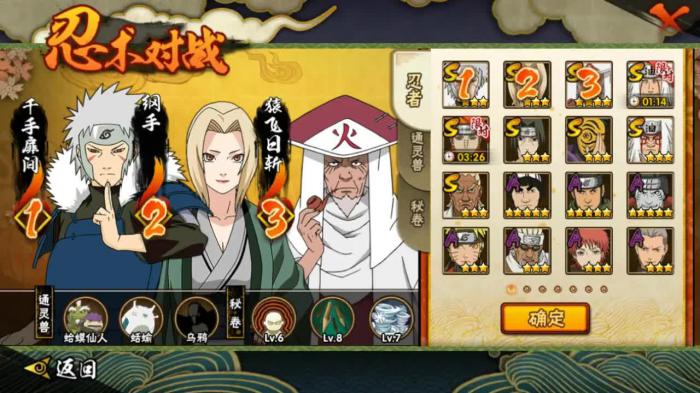 火影忍者手游中哪个密卷输出伤害最大2