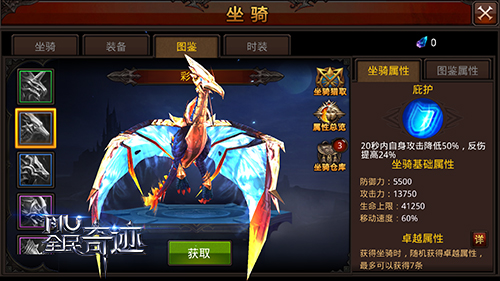 是否有全民奇迹二关于恶魔之翼的穿戴指南3