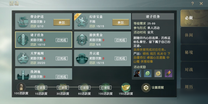 秦时明月手游中哪个阵容最适合对抗boss1