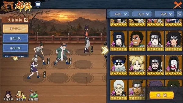 召唤火影忍者兜需要注意哪些事项2