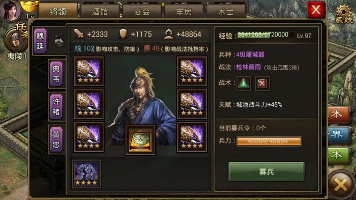 兵种升级是否对攻城掠地的发展至关重要2