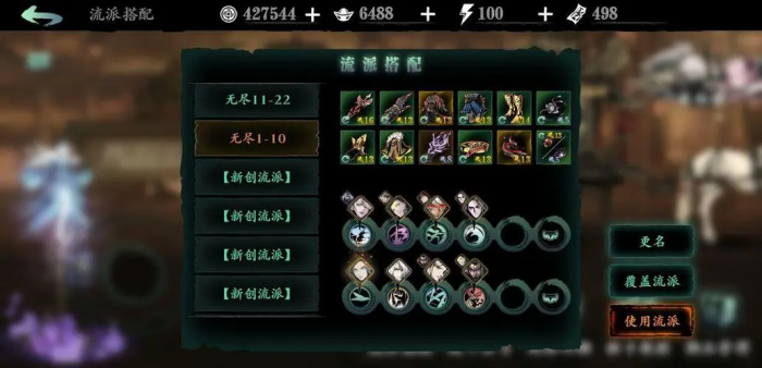 绝影技能在影之刃中怎样强化1