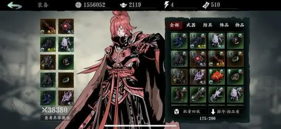 绝影技能在影之刃中怎样强化2