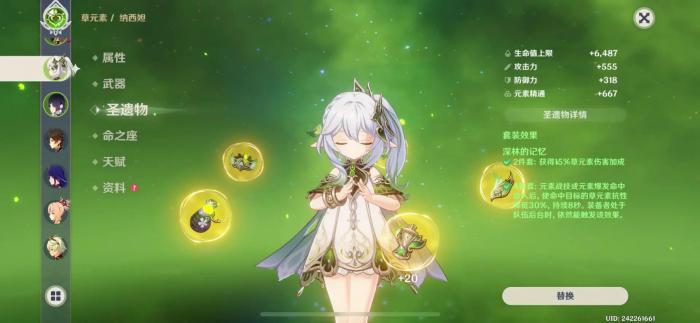 原神衔诛海皇适合哪个角色的装备搭配2