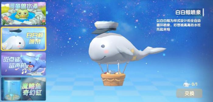 请问摩尔庄园初始栅栏该怎样拆除1