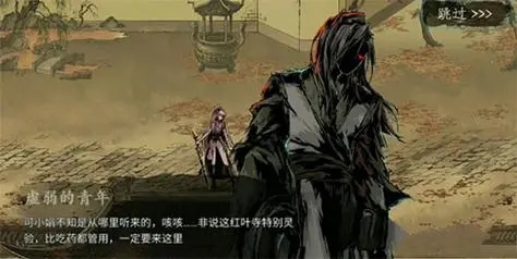 使用影之刃3的罪魂武器会导致哪些副作用2