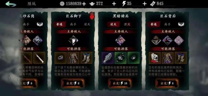 使用影之刃3的罪魂武器会导致哪些副作用3