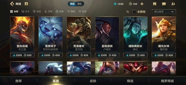 腕豪在英雄联盟手游中可以通过什么途径获得1