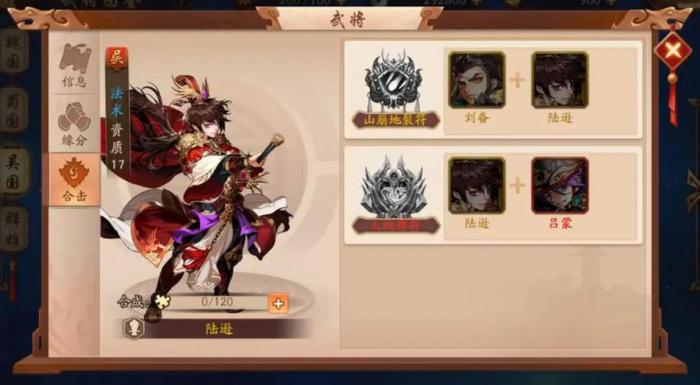 少年三国志303有没有打动你的情节1