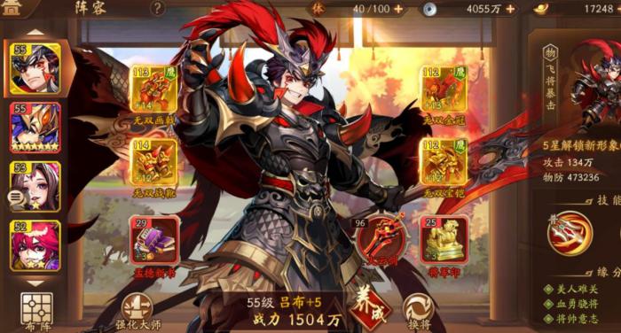 少年三国志303有没有打动你的情节3