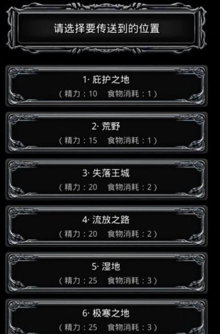 地下城堡2无名的剑士转职有哪些推荐的职业1