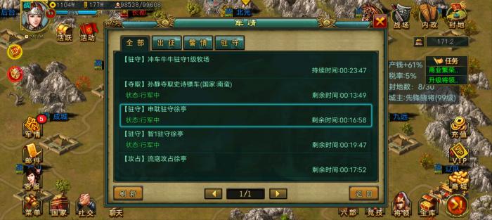 帝王三国谭雄的部下中有哪些厉害的将2