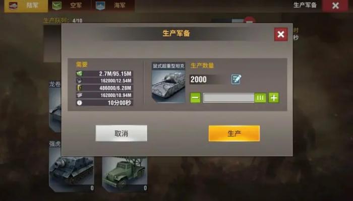 二战风云2虎王幸运箱开启需要什么步骤2