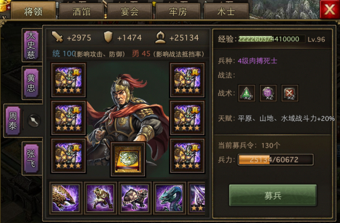 如何将攻城掠地提升至5级兵1